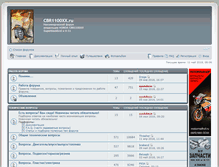 Tablet Screenshot of cbr1100xx.ru